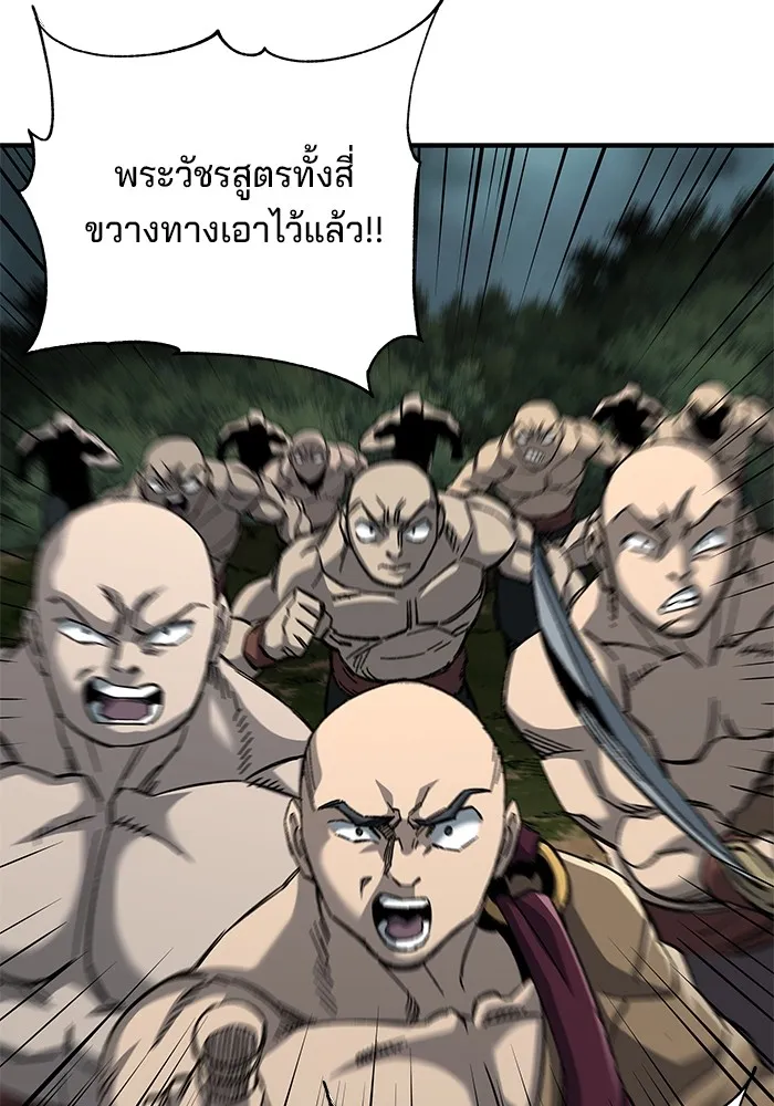 คุณปู่จอมยุทธกับหลานสาวสุดแกร่ง ตอนที่ 64 รูปที่ 58