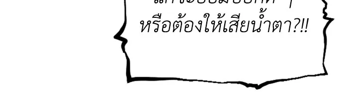 FOG LAND ตอนที่ 37 รูปที่ 25