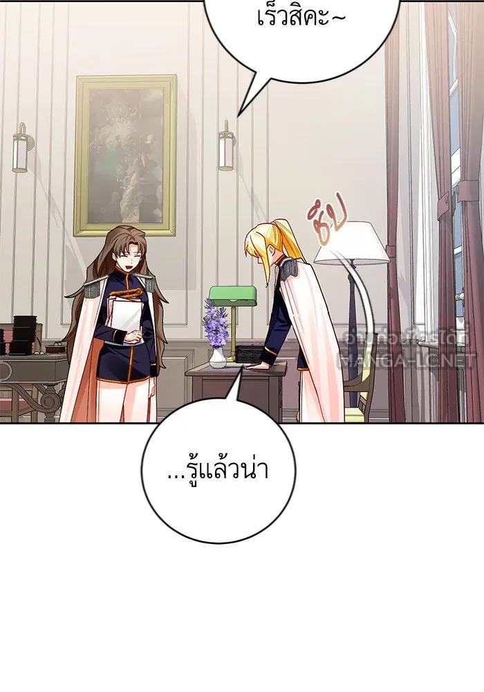 บุตรีดยุกขอไม่แต่งงานbrกับหนุ่มในฝัน ตอนที่ 34 รูปที่ 63