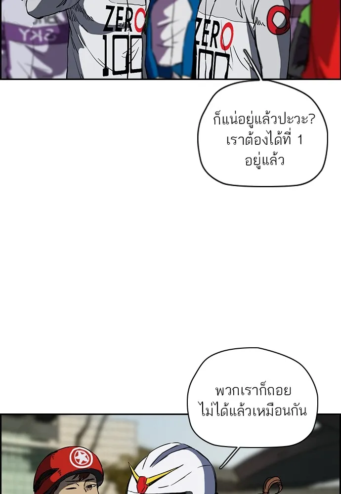 ปั่นสู้ฝันbrWind Breaker ตอนที่ 50 รูปที่ 46