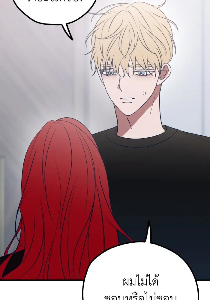 รักนี้ไม่มีรีไซเคิล ตอนที่ 84 รูปที่ 20