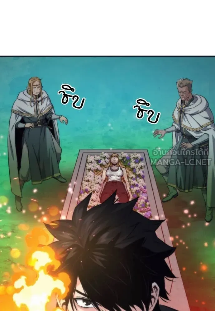 ดรูอิดแห่งสถานีโซล ตอนที่ 198 รูปที่ 91