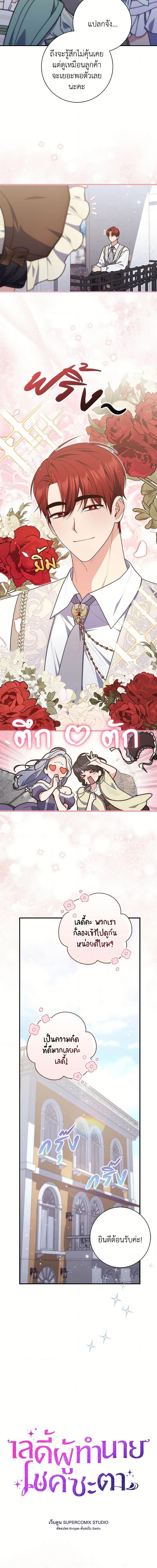 Manga-lc-com อ่านมังงะ อ่านการ์ตูน ออนไลน์ ฟรี A Princess Who Reads Fortune เลดี้ผู้ทํานายโชคชะตา ตอนที่ 1 2 3 4 5 6 7 8 9 10 11 12 13 14 ฟรี ไม่มีโฆษณา Manga-lc - อ่าน มังงะ อ่าน การ์ตูน ออนไลน์ อ่านมังงะ ฟรี