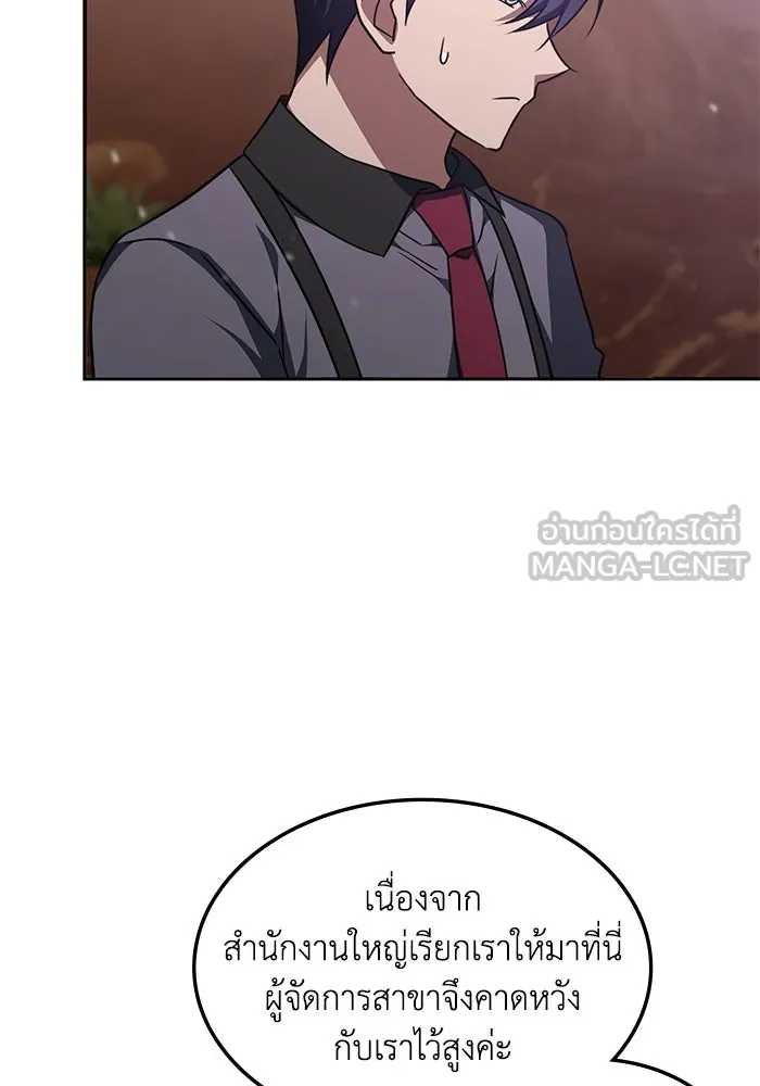 ฮีลเลอร์ตัวพ่อขอฟาดเรียบ ตอนที่ 30 รูปที่ 72