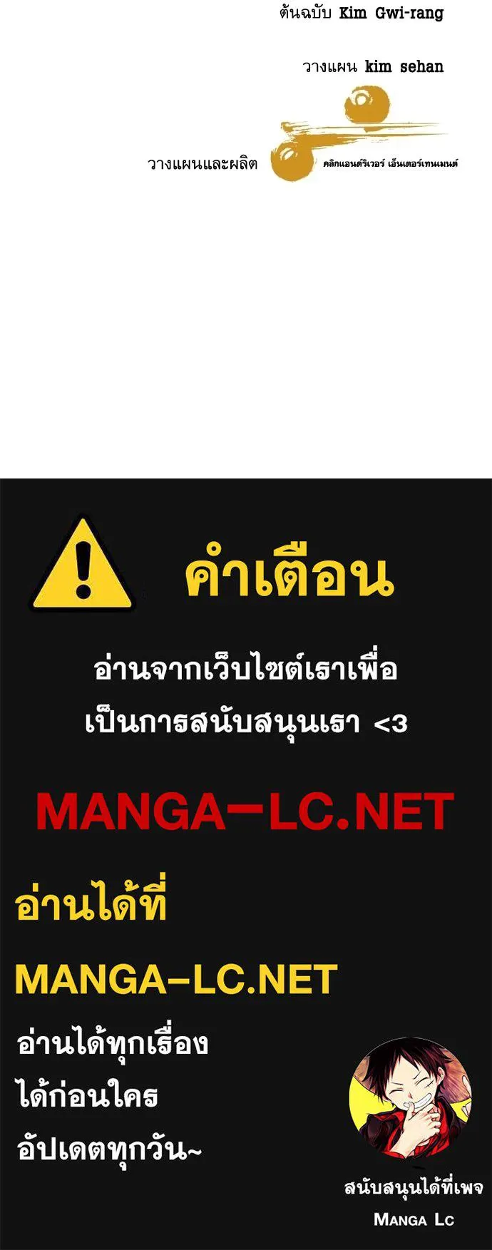 หลานอัจฉริยะ ตอนที่ 25 รูปที่ 164