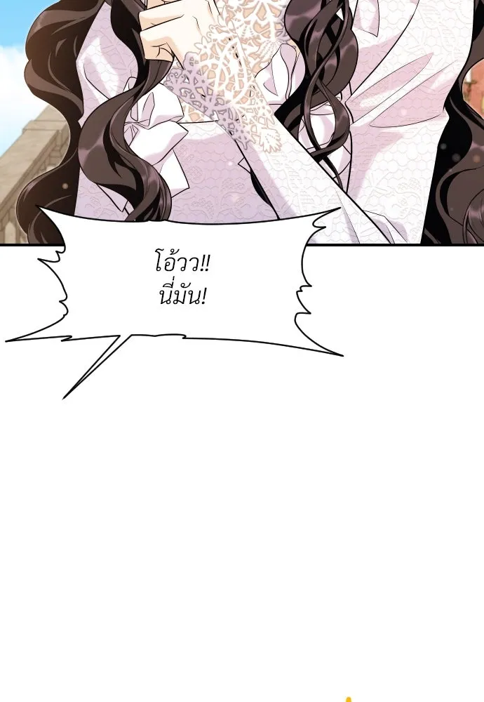 จักรพรรดิคลั่งรักที่เด็กกว่าฉันพันปี ตอนที่ 20 รูปที่ 136