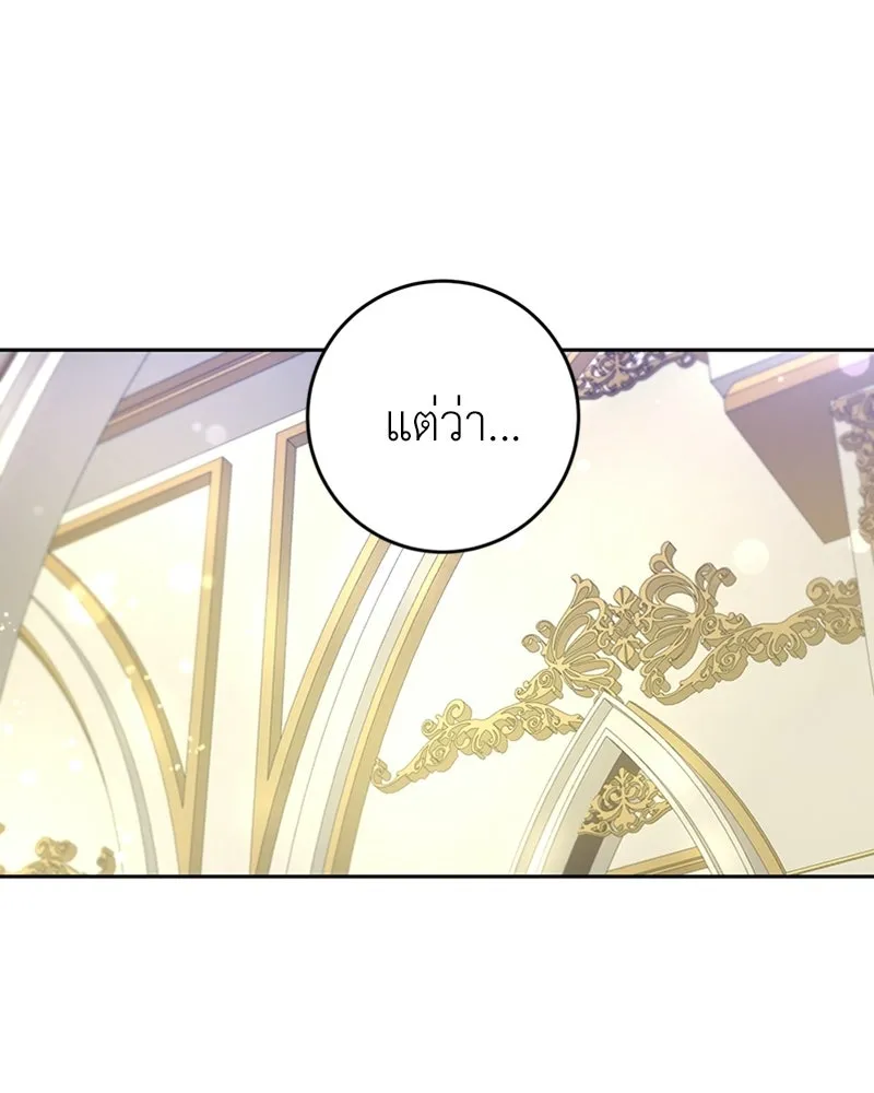 ภารกิจไล่ตามลุค บีเชล ตอนที่ 13 รูปที่ 116