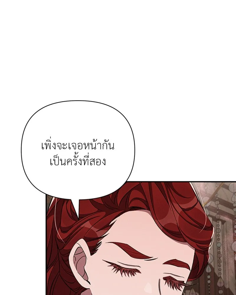 โอ้ ศัตรูที่รัก ตอนที่ 52 รูปที่ 7