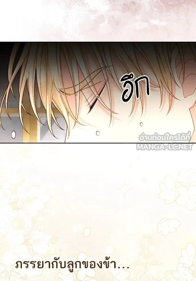 การแต่งงานครั้งใหม่ข ตอนที่ 194 รูปที่ 69