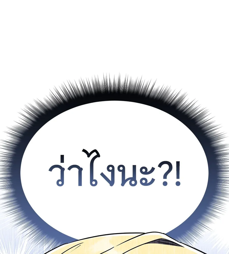 ถึกทนแทงก์แรงก์ C ตอนที่ 13 รูปที่ 19