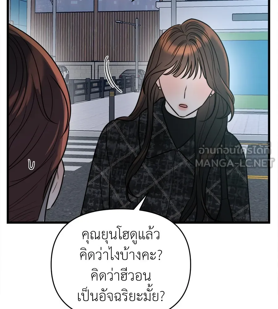 ปรารถนารักอันงดงาม ตอนที่ 23 รูปที่ 24