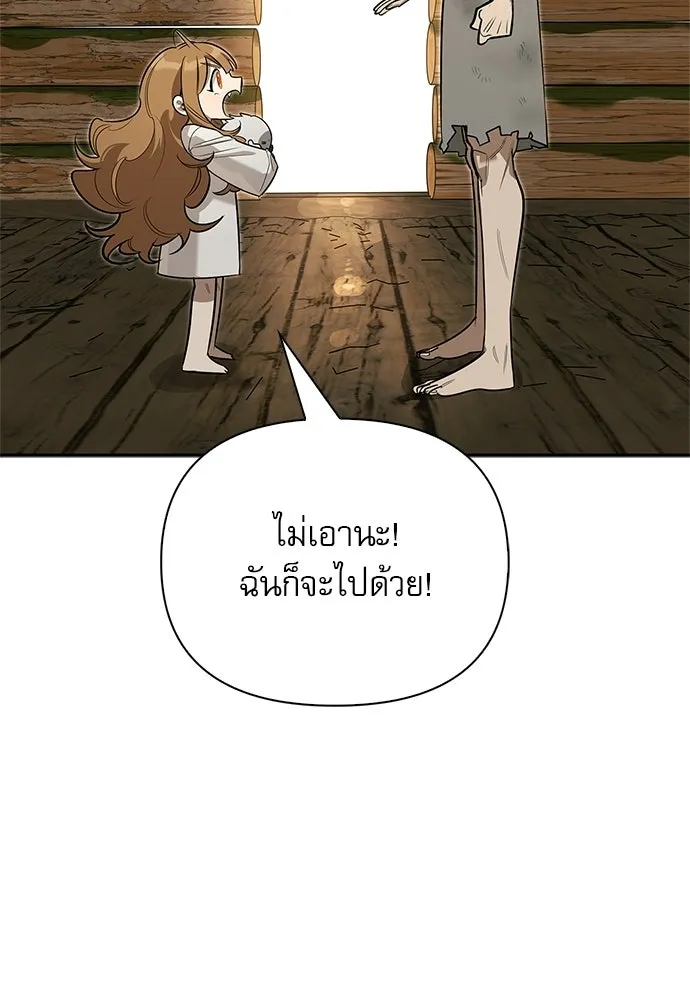 ชีวิตฮีลใจนายฮันเตอร์คลาส S ตอนที่ 8 รูปที่ 142