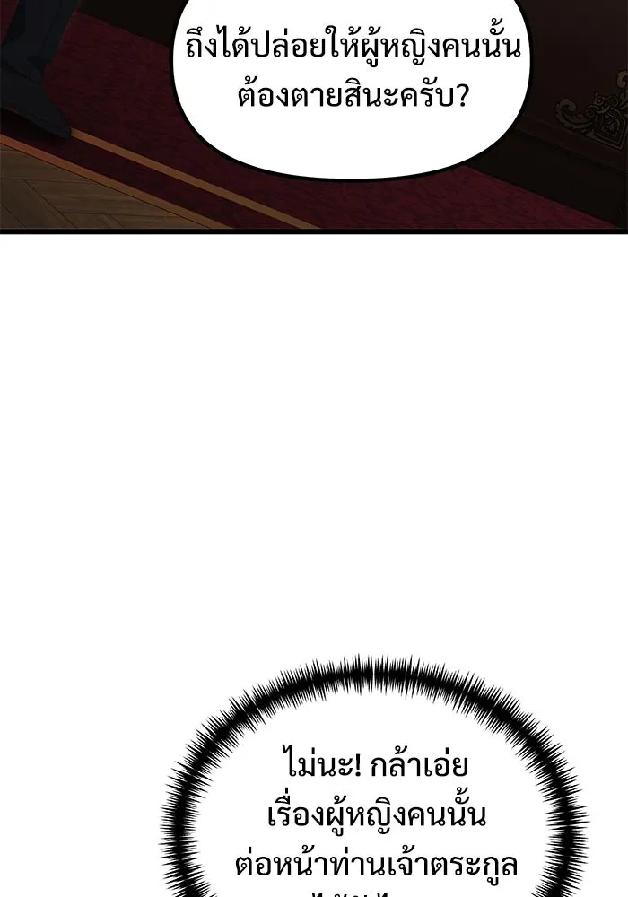 อัศวินดำล่าท้าเวลา ตอนที่ 55 รูปที่ 14