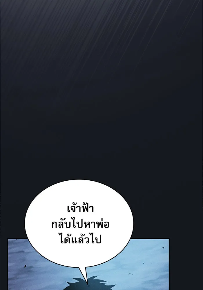 นักดาบอัจฉริยะจากอะคาเดมี ตอนที่ 8 รูปที่ 43