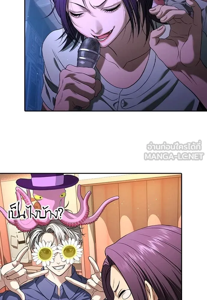 คูเซรา ตอนที่ 42 รูปที่ 122