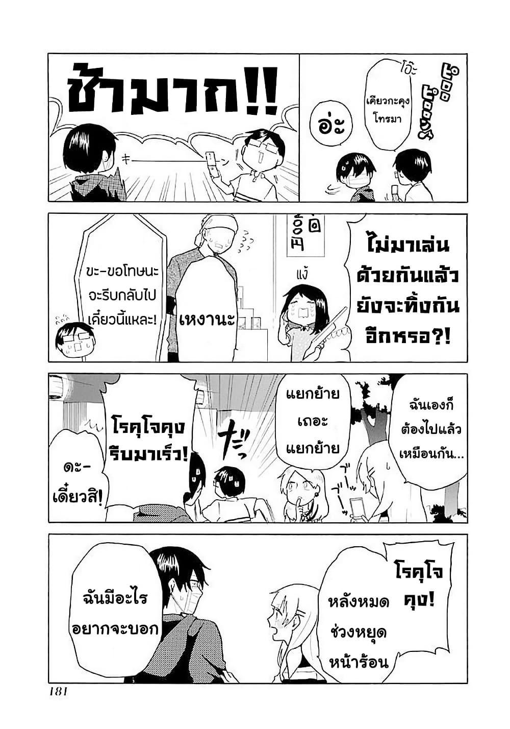 Manga-lc-com อ่านมังงะ อ่านการ์ตูน ออนไลน์ ฟรี Modokidomo ตอนที่ 1 2 3 4 5 6 7 8 9 10 11 12 13 14 ฟรี ไม่มีโฆษณา Manga-lc - อ่าน มังงะ อ่าน การ์ตูน ออนไลน์ อ่านมังงะ ฟรี
