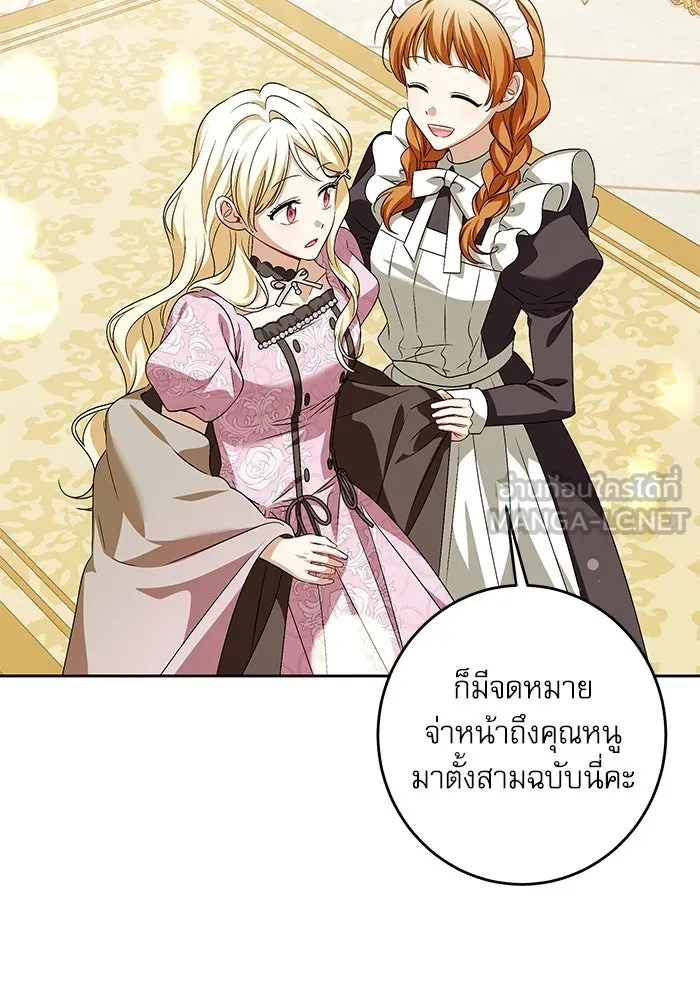 ครอบครัวตัวร้ายปล่อยฉันไปเถอะ ตอนที่ 42 รูปที่ 63