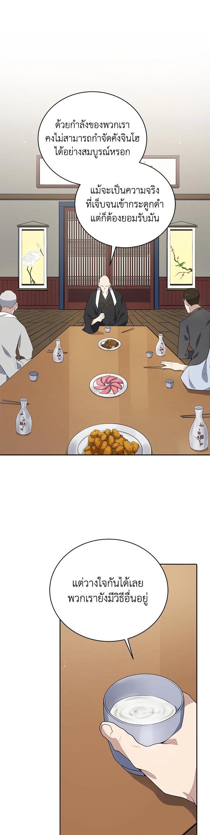 Manga-lc-com อ่านมังงะ อ่านการ์ตูน ออนไลน์ ฟรี The Descent of the Demonic Master ตอนที่ 1 2 3 4 5 6 7 8 9 10 11 12 13 14 ฟรี ไม่มีโฆษณา Manga-lc - อ่าน มังงะ อ่าน การ์ตูน ออนไลน์ อ่านมังงะ ฟรี