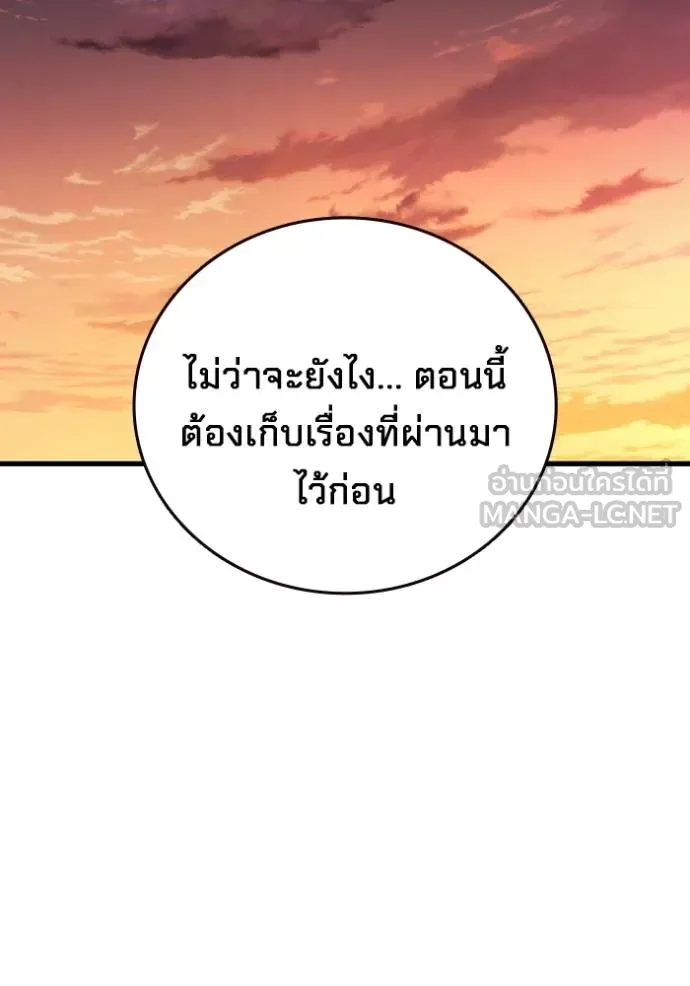 มหาสงครามคนแกร่ง ตอนที่ 35 รูปที่ 73