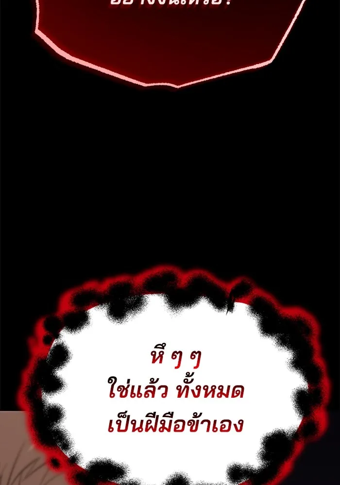 ชีวิตพลิกผันของลอร์ดผู้เกียจคร้าน ตอนที่ 83 ระลึกอดีตชาติ (2) รูปที่ 40