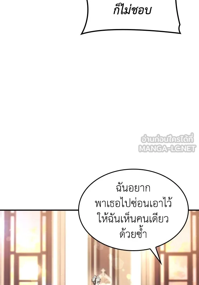 ทำแบบนี้ไม่ได้เพคะ องค์ชาย ตอนที่ 81 รูปที่ 24