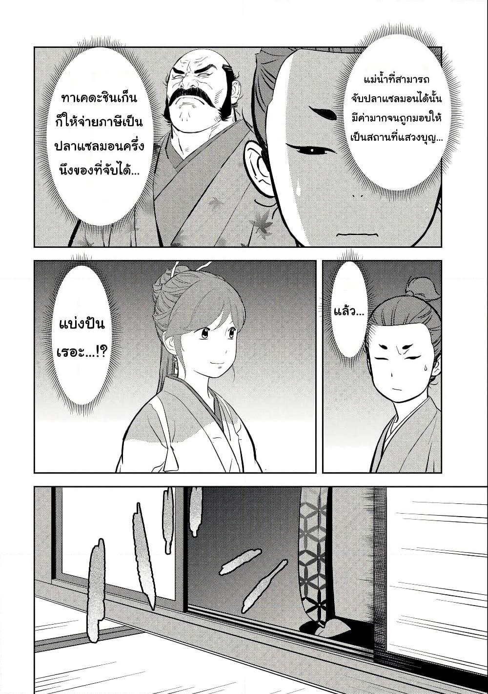 Manga-lc-com อ่านมังงะ อ่านการ์ตูน ออนไลน์ ฟรี Sengoku Komachi Kuroutan Noukou Giga ตอนที่ 1 2 3 4 5 6 7 8 9 10 11 12 13 14 ฟรี ไม่มีโฆษณา Manga-lc - อ่าน มังงะ อ่าน การ์ตูน ออนไลน์ อ่านมังงะ ฟรี