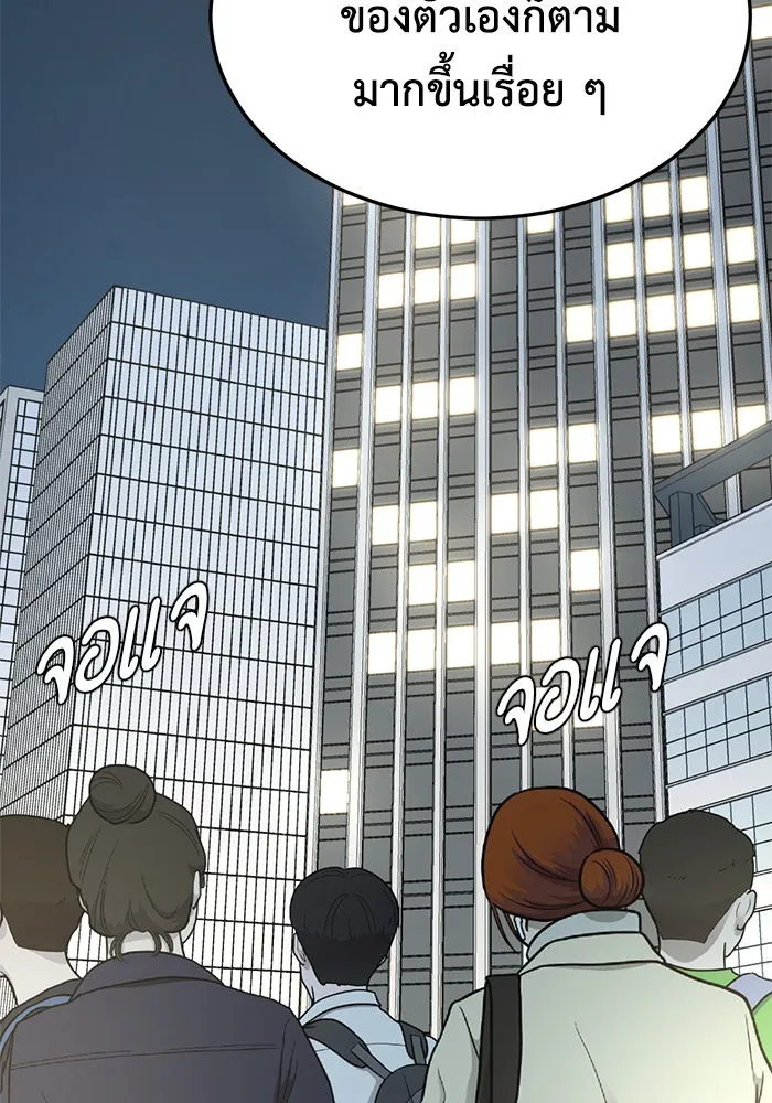 ช่วยเปลี่ยนฉันที ตอนที่ 190. คโยแทฮี 30 (ตอนจบซีซัน 1) รูปที่ 58