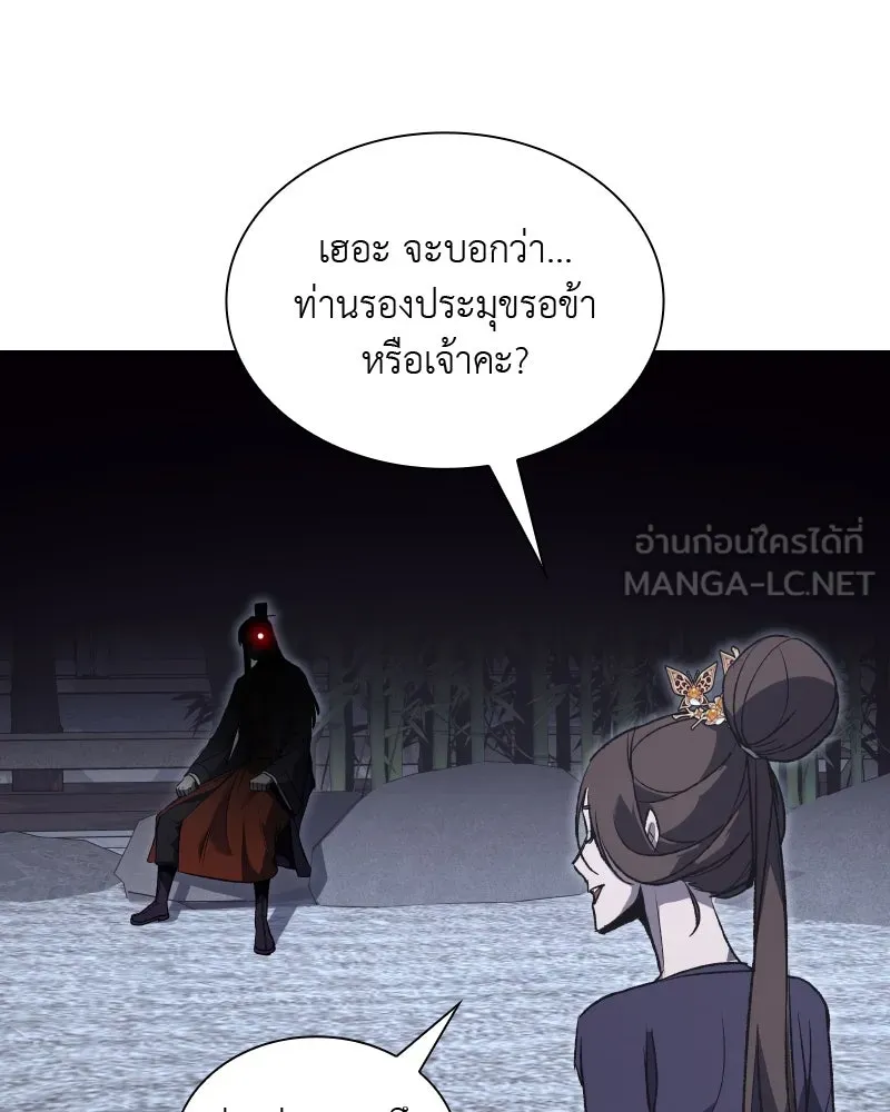 เกิดอีกทีเป็นว่าที่ประมุขลัทธิมาร ตอนที่ 41 รูปที่ 78