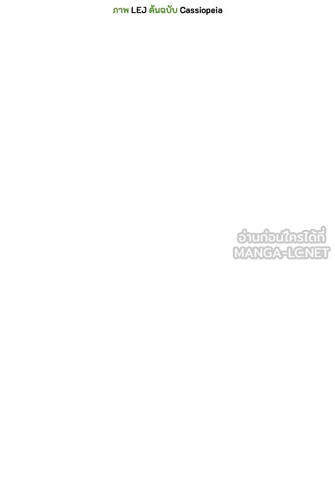 ลูกสาวตัวปลอมของท่านดยุก ตอนที่ 25 รูปที่ 63