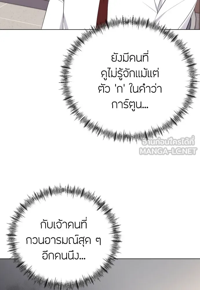 วิธีหนีตายจากนิยายโรคจิต ตอนที่ 17 รูปที่ 18