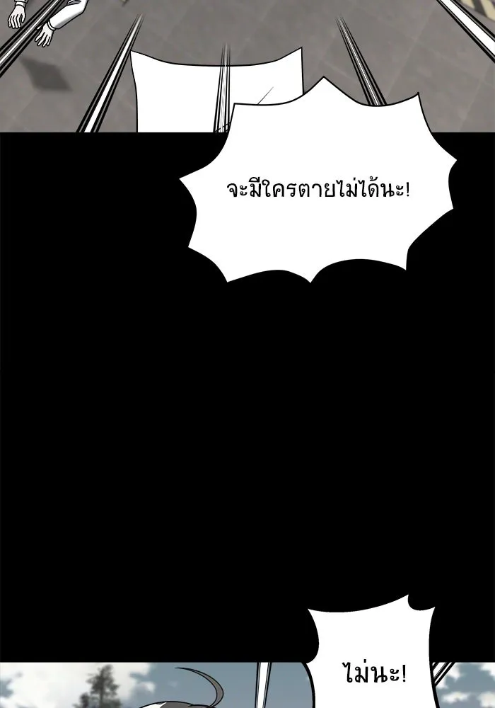 วายร้ายก็อยากมีรัก ตอนที่ 3 รูปที่ 68