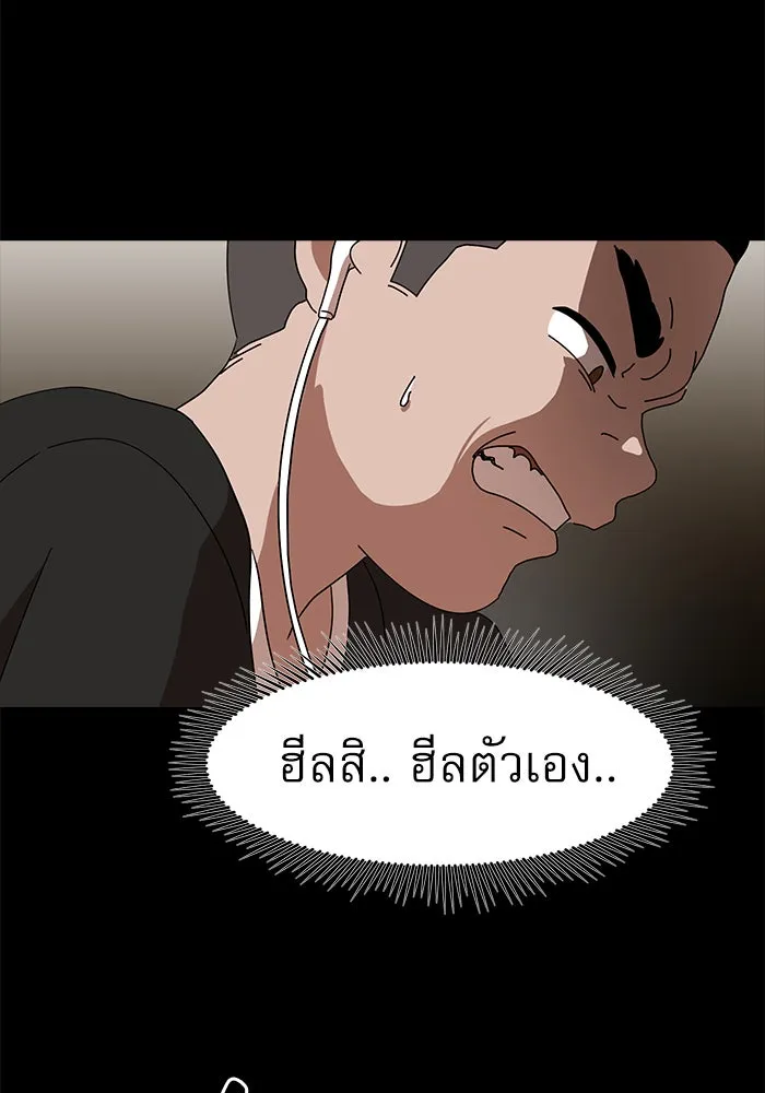 Double Click ตอนที่ 33 รูปที่ 89