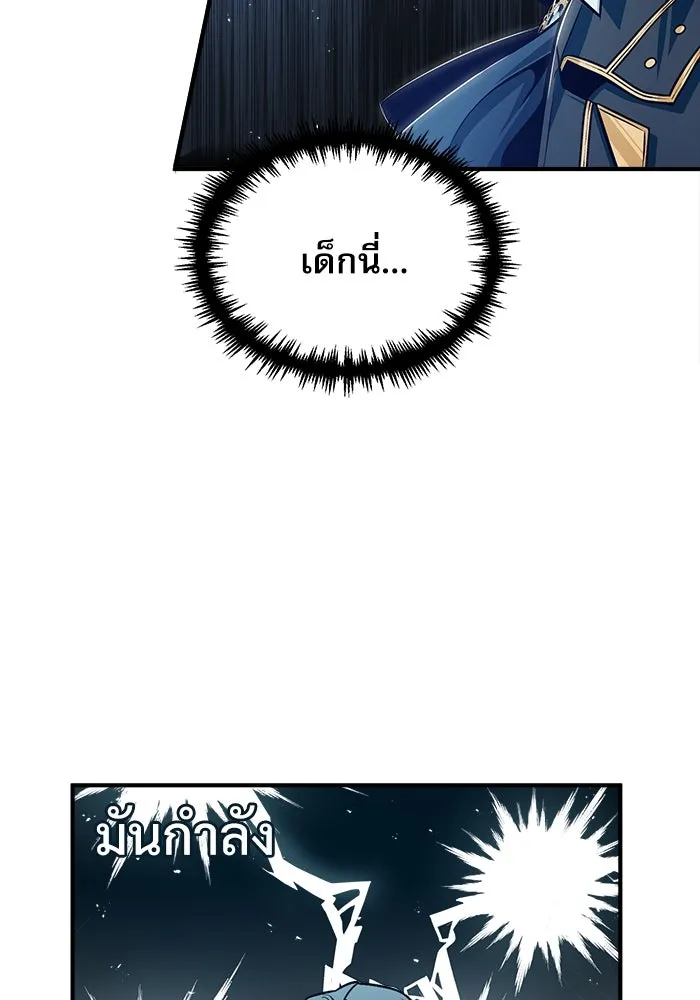 ศาสตราจารย์จำเป็นแห่งอะคาเดมี ตอนที่ 25 รูปที่ 13