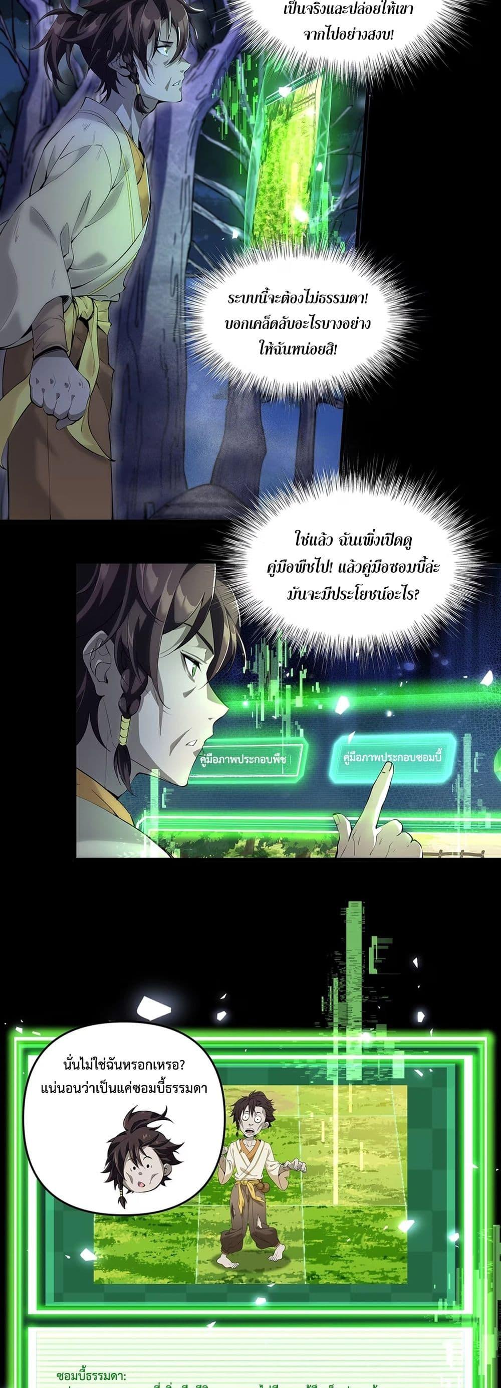 Manga-lc-com อ่านมังงะ อ่านการ์ตูน ออนไลน์ ฟรี Starting as a Small Zombie, I Cultivate to Immortality by Growing Plants ตอนที่ 1 2 3 4 5 6 7 8 9 10 11 12 13 14 ฟรี ไม่มีโฆษณา Manga-lc - อ่าน มังงะ อ่าน การ์ตูน ออนไลน์ อ่านมังงะ ฟรี