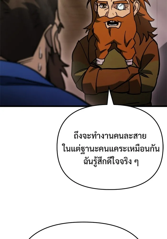 โกดังลับหลังโลกแตก ตอนที่ 70 รูปที่ 13