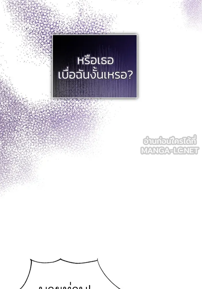 ไหนบอกว่าฉันใกล้ตาย ตอนที่ 63 รูปที่ 18