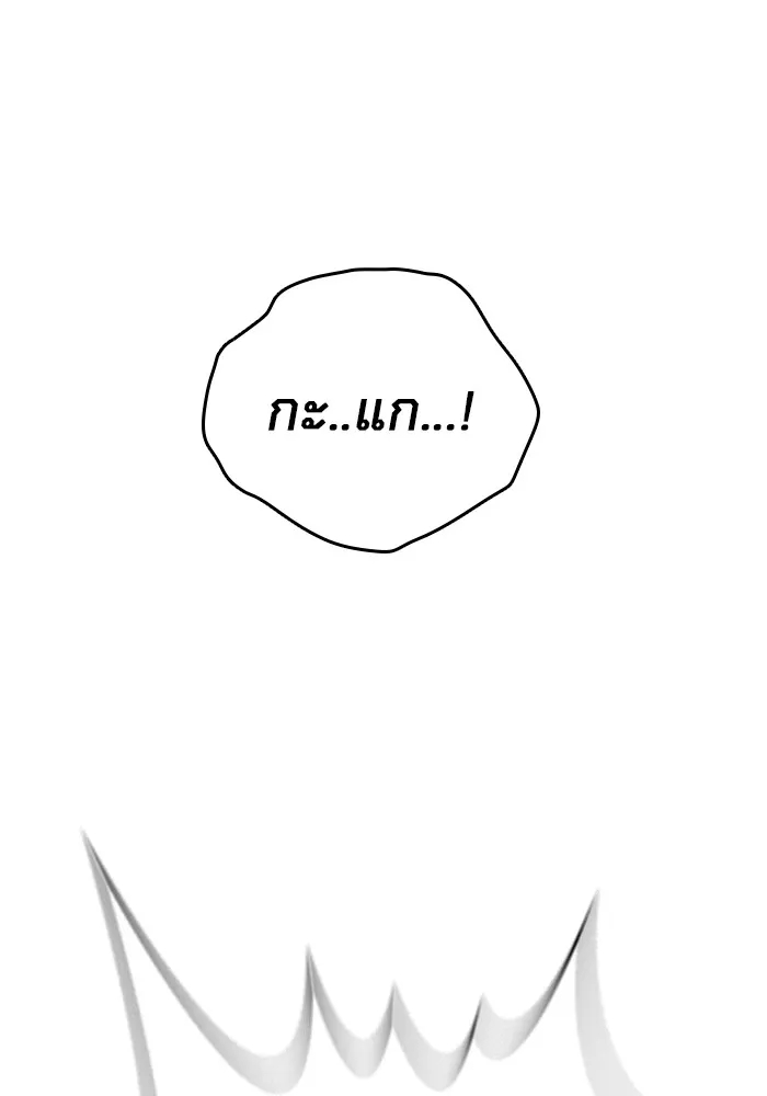 มหาสงครามคนแกร่ง ตอนที่ 2 ยุนกามิน รูปที่ 257