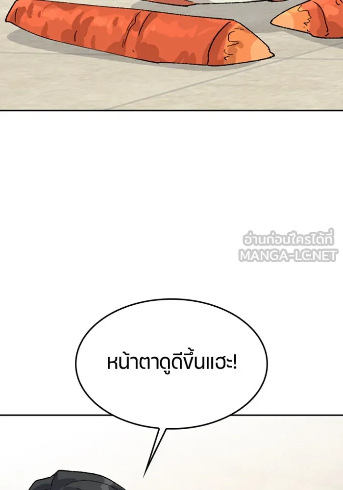 ตั้งแคมป์ฮีลใจในต่างโลก ตอนที่ 36 รูปที่ 33