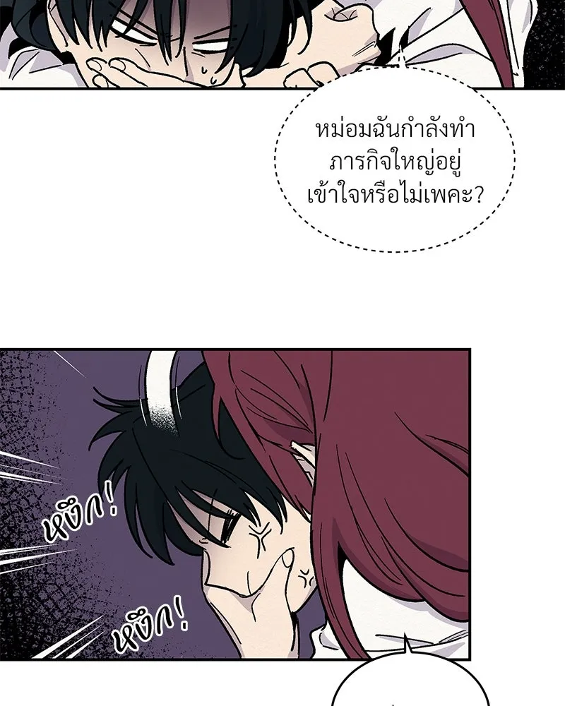 ข้าต้องไม่ใช่พระชายา ตอนที่ 18 รูปที่ 53