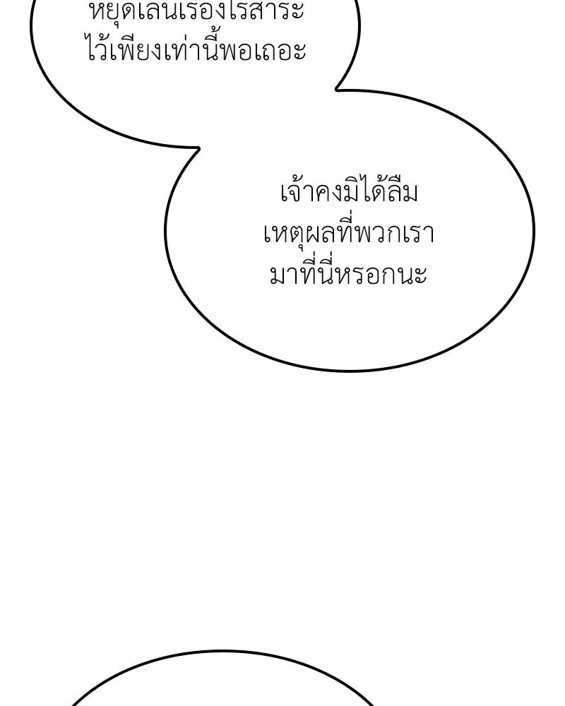 เกิดอีกทีเป็นว่าที่ประมุขลัทธิมาร ตอนที่ 139 รูปที่ 224