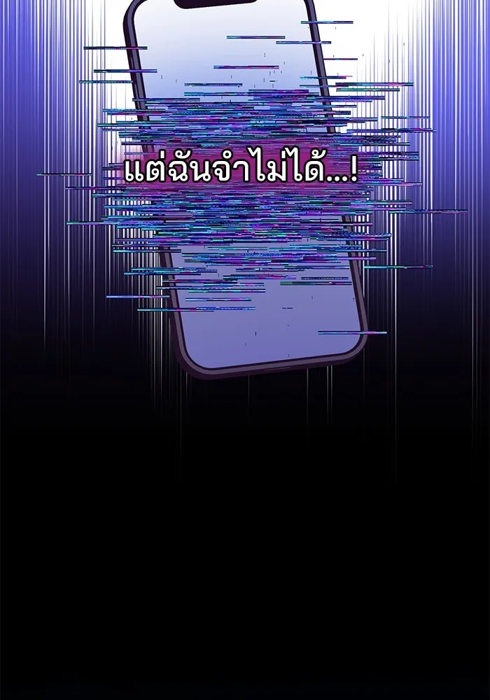 แผนหย่าสามีทรราช ตอนที่ 92 รูปที่ 71