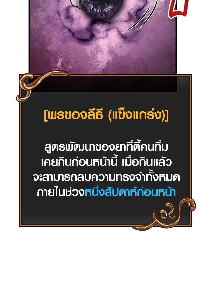 เอาชีวิตรอดในเกมฉบับคนเถื่อน ตอนที่ 99 ชอบข้าเหรอ รูปที่ 89