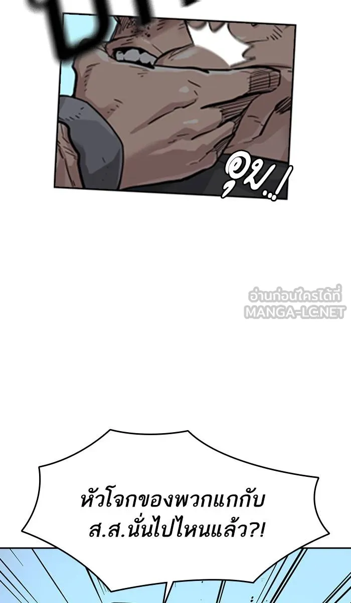 To not die ตอนที่ 39 รูปที่ 39
