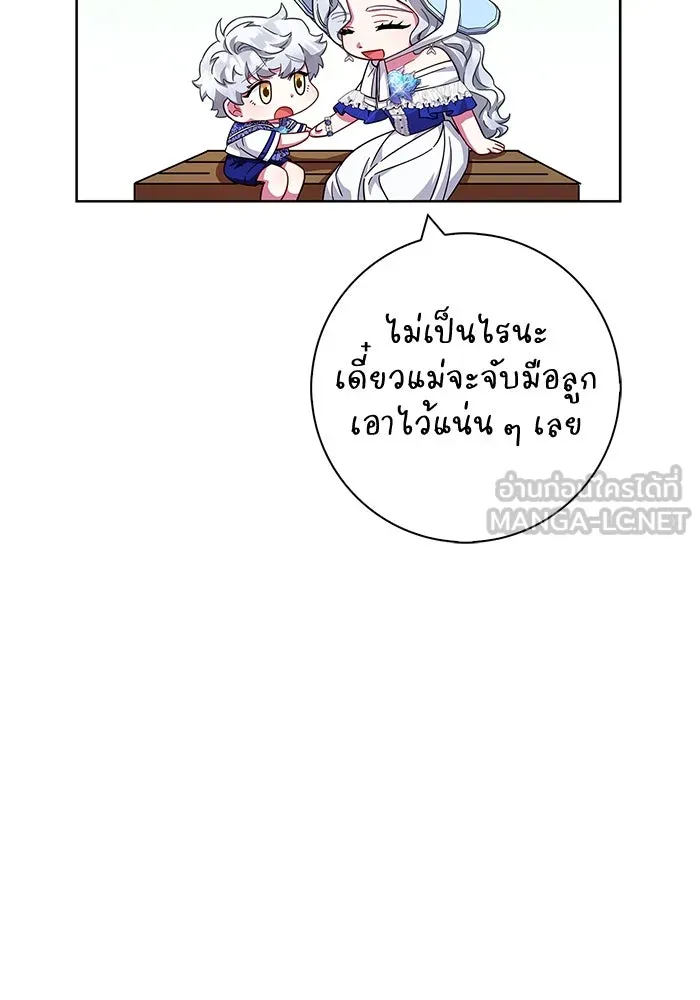 ฉันกลายเป็นแม่พระเอกนิยายจอมเสเพล ตอนที่ 22 รูปที่ 24