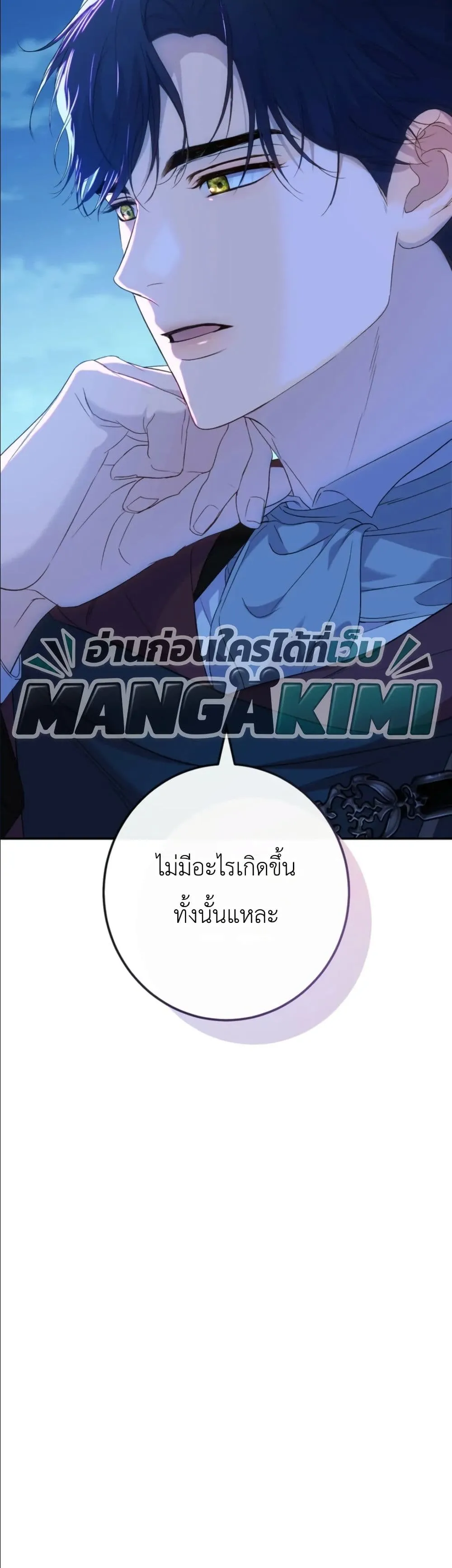 Manga-lc-com อ่านมังงะ อ่านการ์ตูน ออนไลน์ ฟรี Dating the Emperor in Secret, but I Don’t Know About It ตอนที่ 1 2 3 4 5 6 7 8 9 10 11 12 13 14 ฟรี ไม่มีโฆษณา Manga-lc - อ่าน มังงะ อ่าน การ์ตูน ออนไลน์ อ่านมังงะ ฟรี