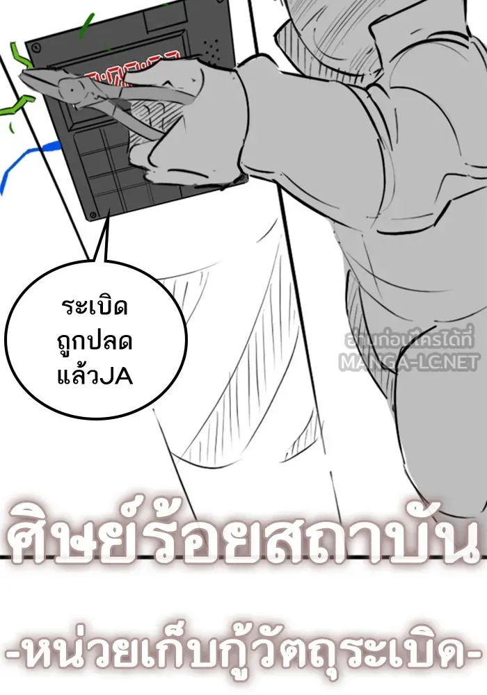 Reality Quest ตอนที่ ตอนพิเศษ  ชีวิตสองแบบของเจนนี รูปที่ 60