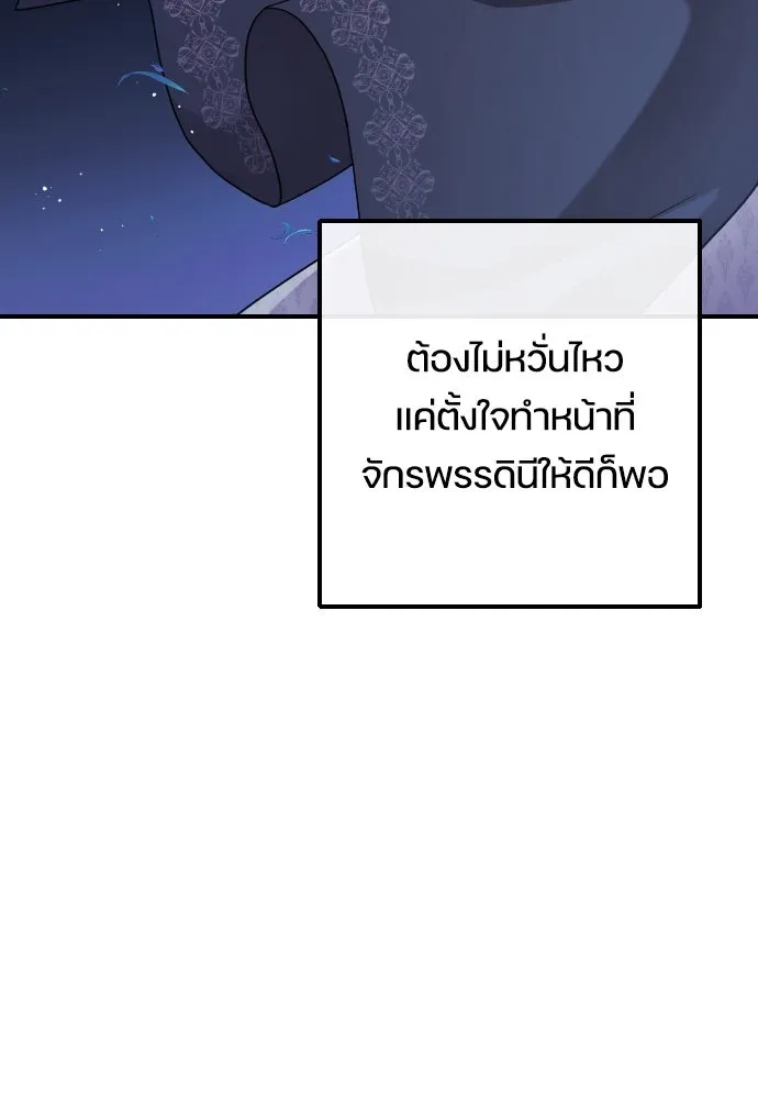 หมาป่าคู่เคียงบัลลังก์ ตอนที่ 2 รูปที่ 31