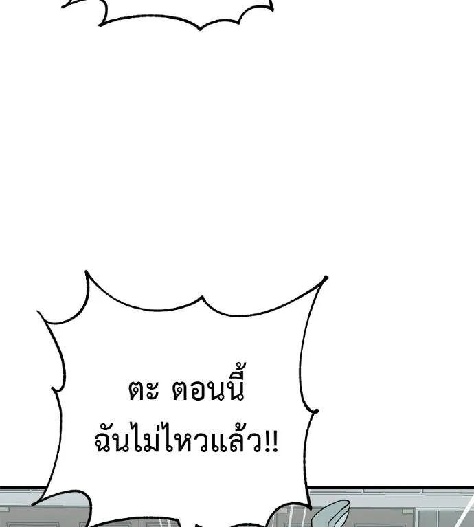 เรียกฉันว่าพระเจ้า ตอนที่ 19 รูปที่ 140