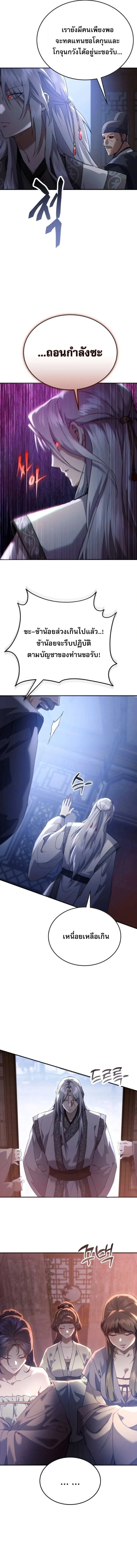 The Heavenly Demon Wants a Quiet Life มารสวรรค_ผ_แสวงหาความสงบ ตอนที่ ตอนที่ 63 รูปที่ 15