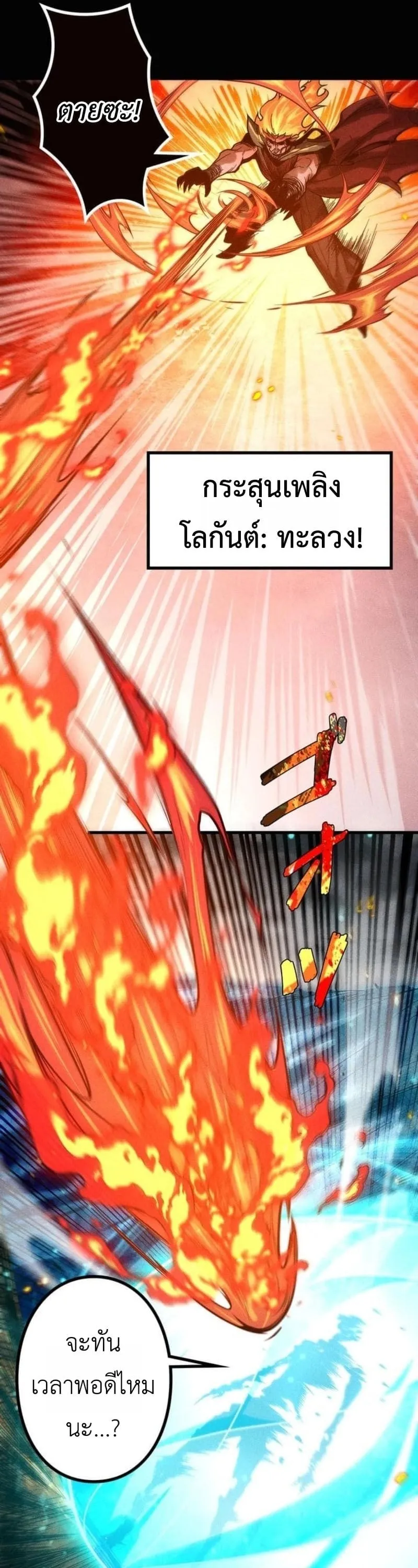 Absolute Domination at Level 0 Using My Analysis Skill เลเวล 0 ท_แกร_งท_ส_ด _ ไร_พ_ายด_วยสก_ลการว_เคราะห_ ตอนที่ ตอนที่ 28 รูปที่ 26